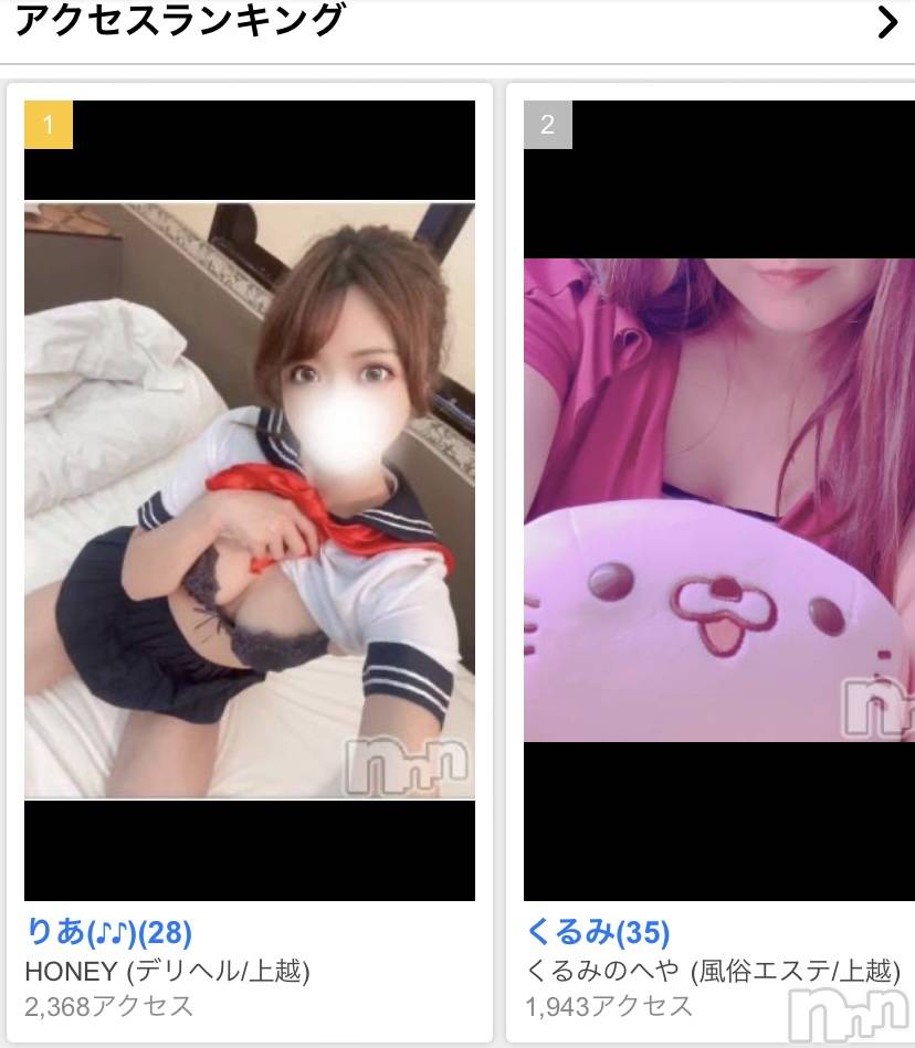 上越デリヘル(クルミノヘヤ)の2024年8月24日お店速報「お客さまから、お知らせいただきました♪」