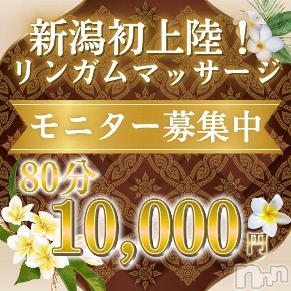 上越風俗エステくるみのへや(クルミノヘヤ) くるみ(35)の3月13日写メブログ「そもそもリンガムマッサージとは何ぞや？！そしてバナー、リニューアルです♪」