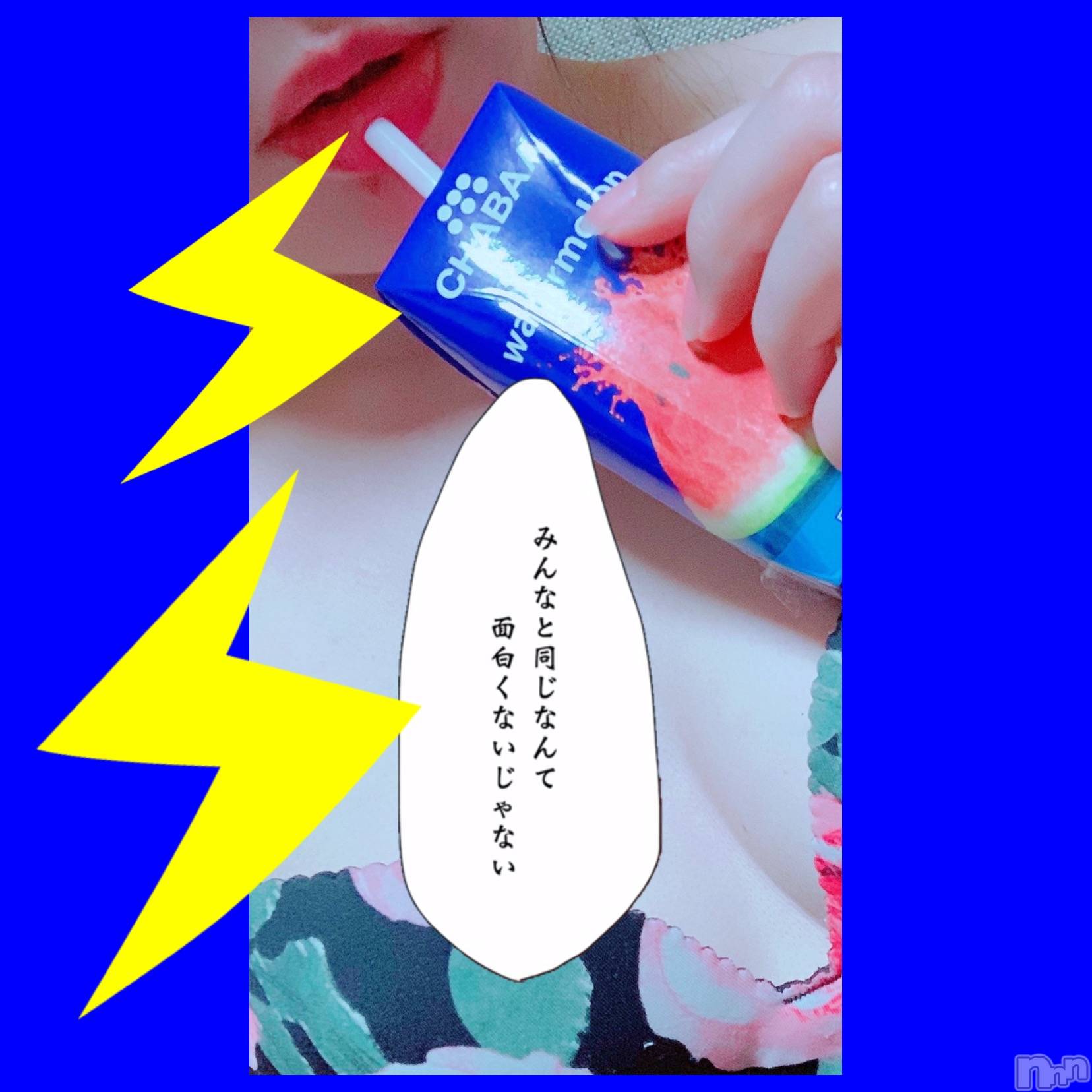 上越風俗エステくるみのへや(クルミノヘヤ)くるみ(35)の2024年9月6日写メブログ「変態☆最高‼︎」