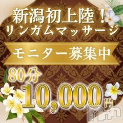 上越デリヘルくるみのへや(クルミノヘヤ) くるみ(35)の3月13日写メブログ「そもそもリンガムマッサージとは何ぞや？！そしてバナー、リニューアルです♪」