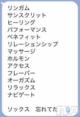 上越デリヘルくるみのへや(クルミノヘヤ) くるみ(35)の3月17日写メブログ「お客さまから横文字が多いッてイジられたので、リベンジ戦←！しま～す😂」