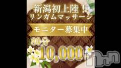 上越デリヘルくるみのへや(クルミノヘヤ) くるみ(35)の3月27日動画「またまた♡PR動画を作っていただきました♪モニター31日(月)までです☆」