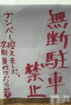 上越デリヘル くるみのへや(クルミノヘヤ) くるみ(35)の3月2日写メブログ「雪解けまで、パールラビット出張不可能になりました😭」