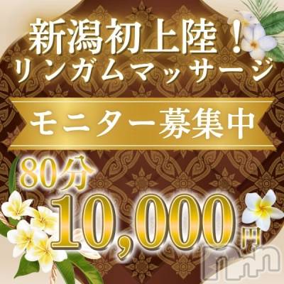 上越デリヘル くるみのへや(クルミノヘヤ) くるみ(35)の3月13日写メブログ「そもそもリンガムマッサージとは何ぞや？！そしてバナー、リニューアルです♪」