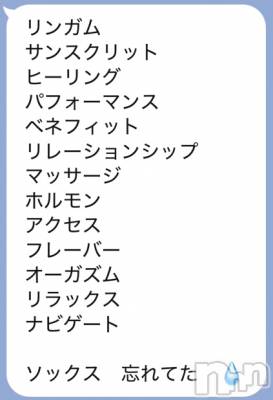 上越デリヘル くるみのへや(クルミノヘヤ) くるみ(35)の3月17日写メブログ「お客さまから横文字が多いッてイジられたので、リベンジ戦←！しま～す😂」