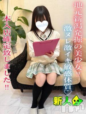 みおな(20) 身長160cm、スリーサイズB87(D).W55.H90。長岡デリヘル 純・無垢(ジュンムク)在籍。