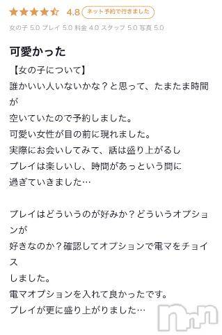 上越デリヘルRICHARD（リシャール）(リシャール)楠木れね(21)の2024年7月12日写メブログ「お礼💌」