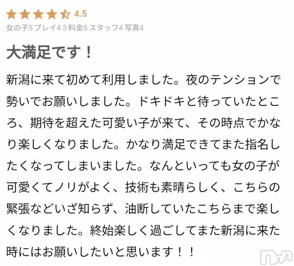 新潟デリヘル新潟デリヘル倶楽部(ニイガタデリヘルクラブ) かえで(18)の10月29日写メブログ「校閲者かえで🍁」