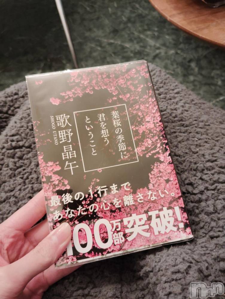 新潟デリヘル新潟デリヘル倶楽部(ニイガタデリヘルクラブ) かえで(18)の11月20日写メブログ「読了記録📚️」