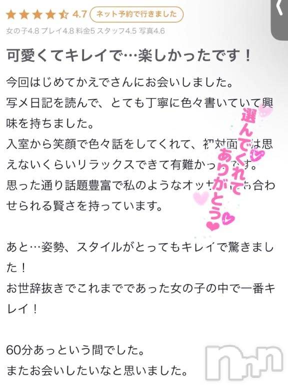 新潟デリヘル新潟デリヘル倶楽部(ニイガタデリヘルクラブ) かえで(18)の4月6日写メブログ「引き出し✒️」