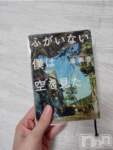 新潟デリヘル新潟デリヘル倶楽部(ニイガタデリヘルクラブ)かえで(18)の2024年8月3日写メブログ「待機中💕」
