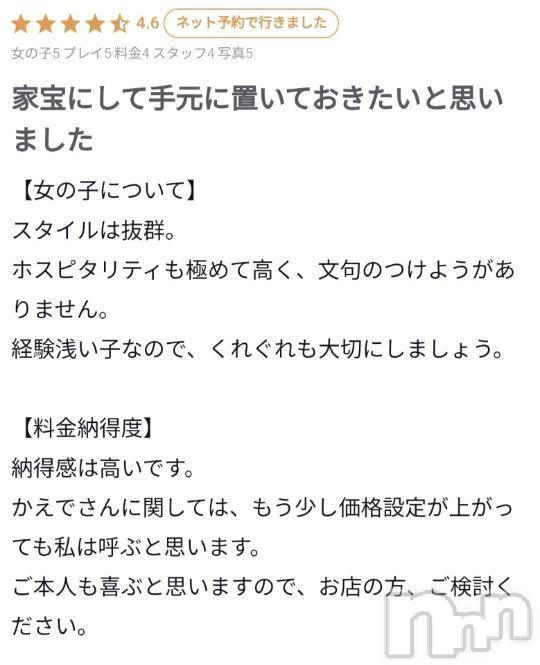 新潟デリヘル新潟デリヘル倶楽部(ニイガタデリヘルクラブ)かえで(18)の2024年10月13日写メブログ「幸せに、できたかな…♡」
