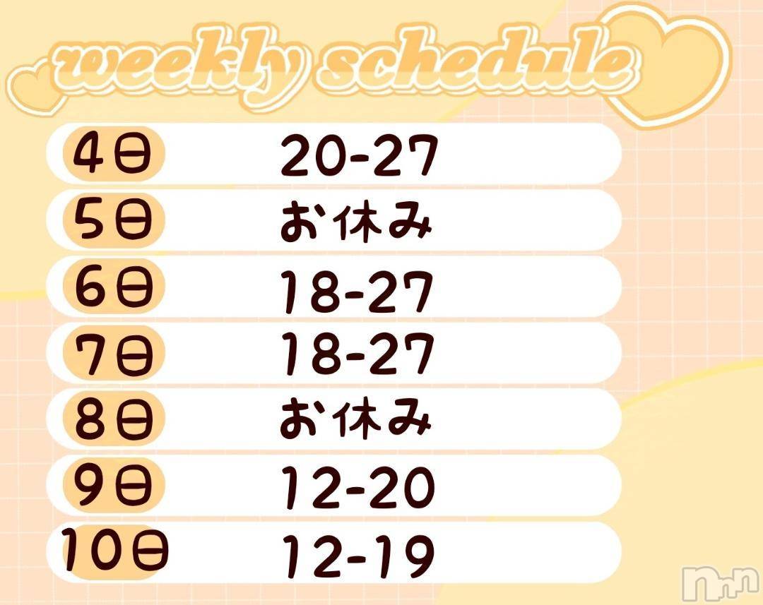 新潟デリヘル新潟デリヘル倶楽部(ニイガタデリヘルクラブ)かえで(18)の2024年11月3日写メブログ「出勤あげました！」