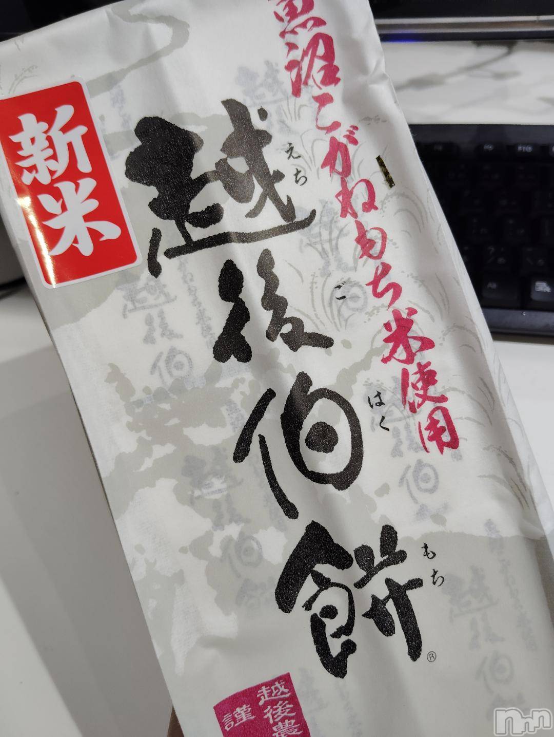 新潟デリヘル新潟デリヘル倶楽部(ニイガタデリヘルクラブ)かえで(18)の2024年11月30日写メブログ「ふわふわもちもち」