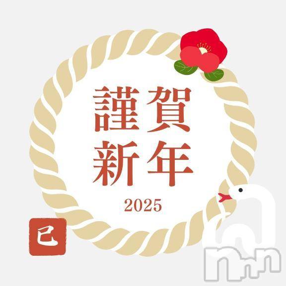 新潟デリヘル新潟デリヘル倶楽部(ニイガタデリヘルクラブ)かえで(18)の2025年1月1日写メブログ「恭賀新年」