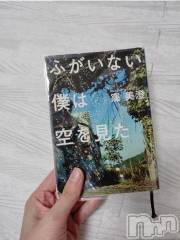 新潟デリヘル新潟デリヘル倶楽部(ニイガタデリヘルクラブ) かえで(18)の8月3日写メブログ「待機中💕」