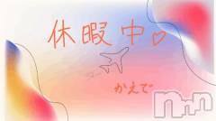 新潟デリヘル新潟デリヘル倶楽部(ニイガタデリヘルクラブ) かえで(18)の10月11日写メブログ「休暇中🍁」