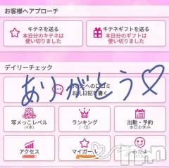新潟デリヘル新潟デリヘル倶楽部(ニイガタデリヘルクラブ) かえで(18)の11月1日写メブログ「ありがとう♡」