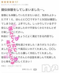 新潟デリヘル新潟デリヘル倶楽部(ニイガタデリヘルクラブ) かえで(18)の11月21日写メブログ「はい♡ 本当です♡」