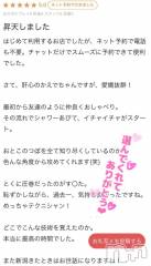 新潟デリヘル新潟デリヘル倶楽部(ニイガタデリヘルクラブ) かえで(18)の1月6日写メブログ「☆5 ありがとう🫶」
