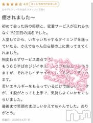 新潟デリヘル新潟デリヘル倶楽部(ニイガタデリヘルクラブ) かえで(18)の4月2日写メブログ「ぱわーちゃーじ！🧸💌」