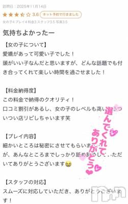 新潟デリヘル 新潟デリヘル倶楽部(ニイガタデリヘルクラブ) かえで(18)の1月2日写メブログ「ありがとうございます⸜🌷︎⸝‍」