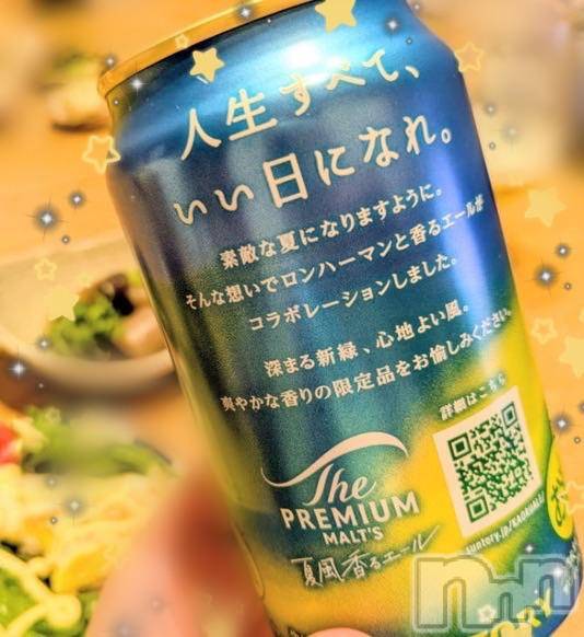 長岡デリヘルBIANCA～主人の知らない私～長岡店(ビアンカナガオカテン) 松本　ちこと(38)の6月16日写メブログ「人生すべていい日になれ♡♡」