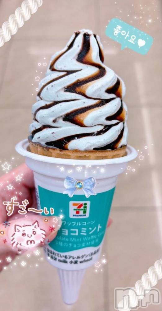 長岡デリヘルBIANCA～主人の知らない私～長岡店(ビアンカナガオカテン) 松本　ちこと(38)の6月17日写メブログ「７プレミアム　ワッフルコーン　チョコミント♡♡」
