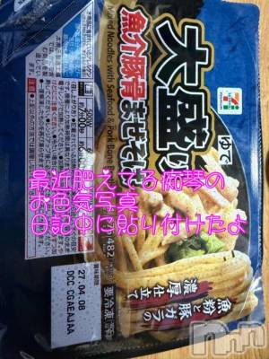 長岡デリヘル BIANCA～主人の知らない私～長岡店(ビアンカナガオカテン) 松本　ちこと(38)の4月24日写メブログ「春なのに肥ゆる♡♡」