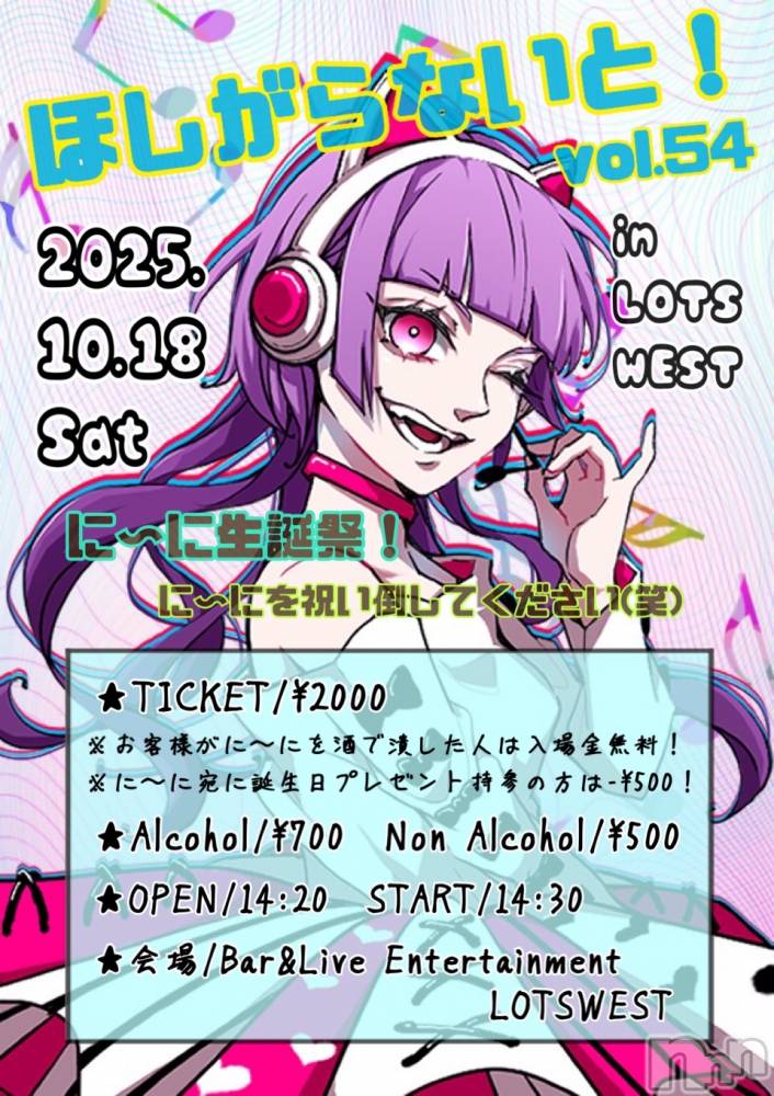 ĮåȥСBar&Live Entertainment LOTS WEST(åĥ) ֤1010̥֥֤ʤǡ😂💥