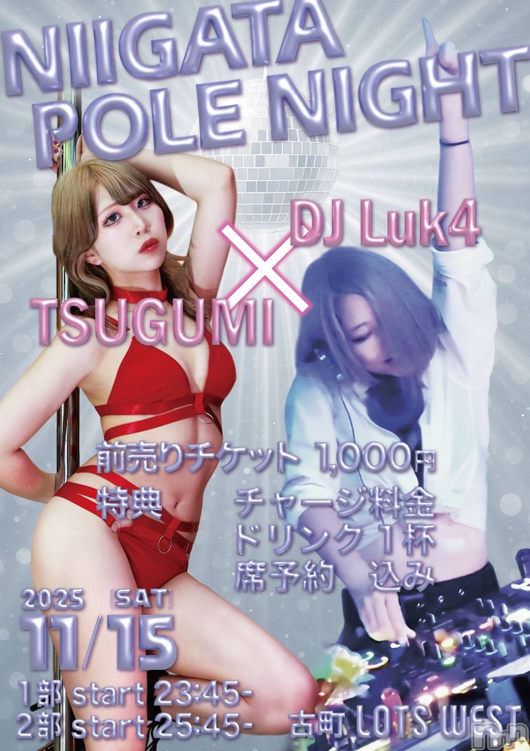 ĮåȥСBar&Live Entertainment LOTS WEST(åĥ) 2025ǯ118̥֥֤Τ餻✌(><)✌