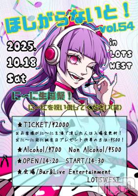 ĮåȥСBar&Live Entertainment LOTS WEST(åĥ) 뤫1010̥֥֤ʤǡ😂💥