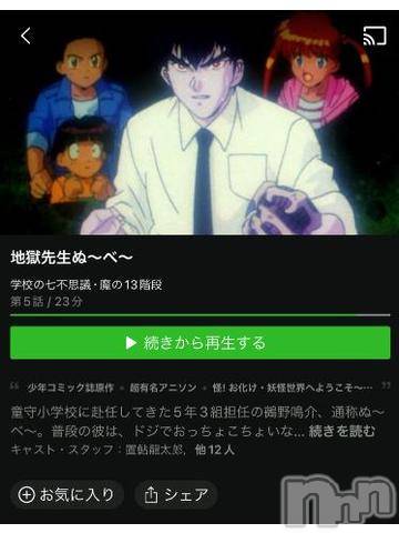 長岡デリヘル奥様特急 長岡店(オクサマトッキュウナガオカテン) ちゆ(23)の9月3日写メブログ「アニメ꜀(^. .^꜀  )꜆੭」