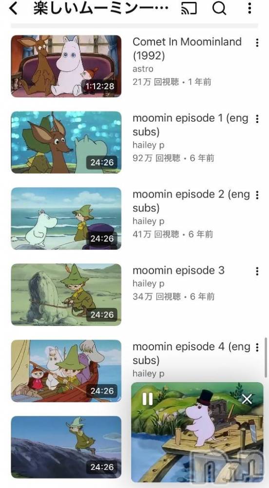 長岡デリヘル奥様特急 長岡店(オクサマトッキュウナガオカテン) ちゆ(23)の11月15日写メブログ「ムーミン(っ ॑꒳ ॑c)」