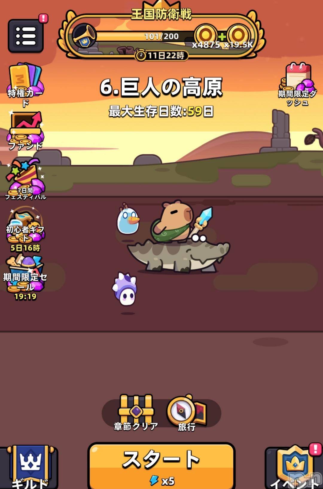 長岡デリヘル奥様特急 長岡店(オクサマトッキュウナガオカテン)ちゆ(23)の2024年10月24日写メブログ「カピバラ(　´  T  `)」