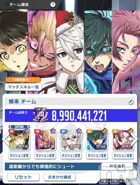 長岡デリヘル奥様特急 長岡店(オクサマトッキュウナガオカテン)ちゆ(23)の2025年3月2日写メブログ「ブルーロック💙⚽️」