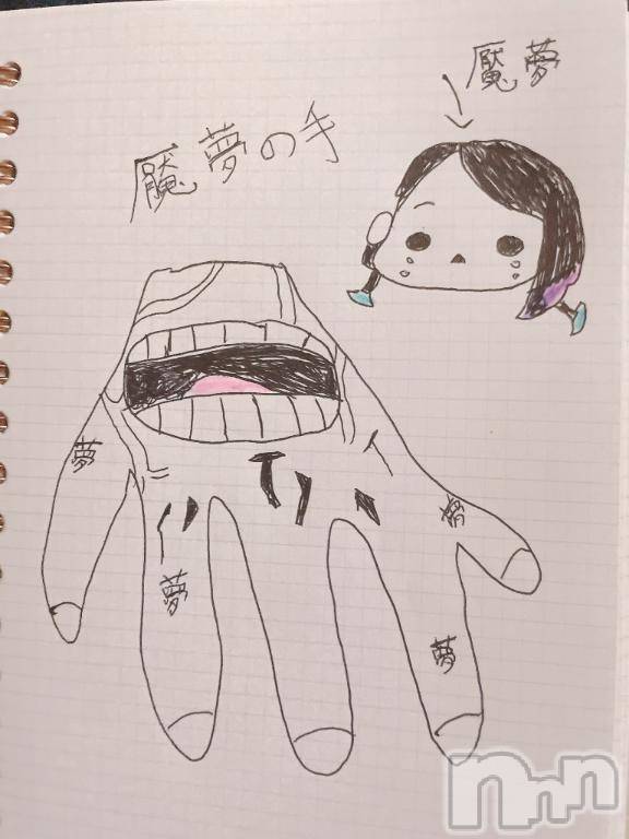 長岡デリヘル奥様特急 長岡店(オクサマトッキュウナガオカテン)ちゆ(23)の2025年4月11日写メブログ「鬼滅の刃(っ ॑꒳ ॑c)」