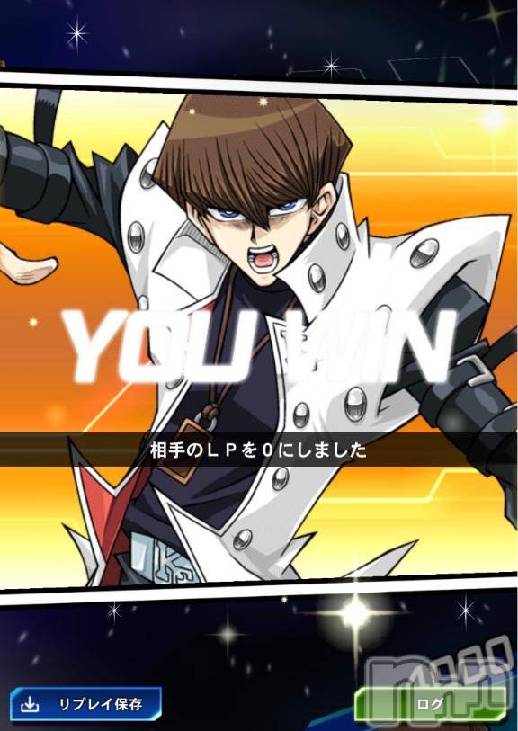 長岡デリヘル奥様特急 長岡店(オクサマトッキュウナガオカテン)ちゆ(23)の2025年11月12日写メブログ「遊戯王ゲーム📱」