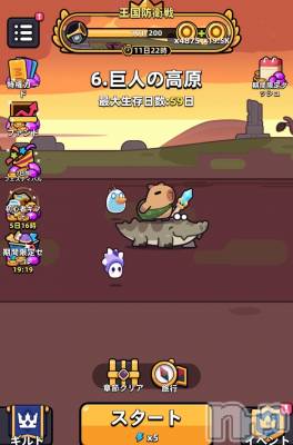 長岡デリヘル 奥様特急 長岡店(オクサマトッキュウナガオカテン) ちゆ(23)の10月24日写メブログ「カピバラ(　´  T  `)」