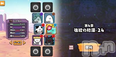 長岡デリヘル 奥様特急 長岡店(オクサマトッキュウナガオカテン) ちゆ(23)の11月20日写メブログ「だいぶ♡♡」