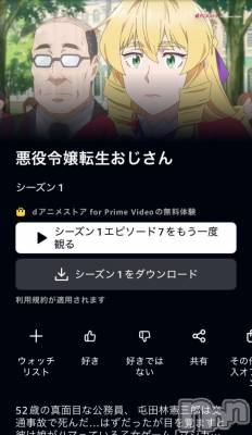 長岡デリヘル 奥様特急 長岡店(オクサマトッキュウナガオカテン) ちゆ(23)の3月4日写メブログ「アニメ♡♡」