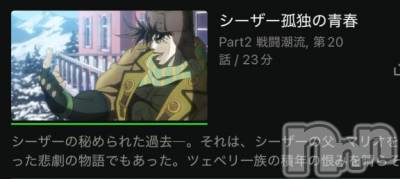 長岡デリヘル 奥様特急 長岡店(オクサマトッキュウナガオカテン) ちゆ(23)の3月30日写メブログ「ジョジョの奇妙な冒険♡♡」