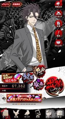 長岡デリヘル 奥様特急 長岡店(オクサマトッキュウナガオカテン) ちゆ(23)の12月28日写メブログ「忍者と極道スマホゲーム📱」