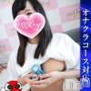 ちゆ(23) スリーサイズB().W.H。長岡デリヘル 奥様特急 長岡店(オクサマトッキュウナガオカテン)在籍。