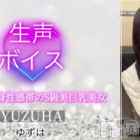 ゆずは★ブラック