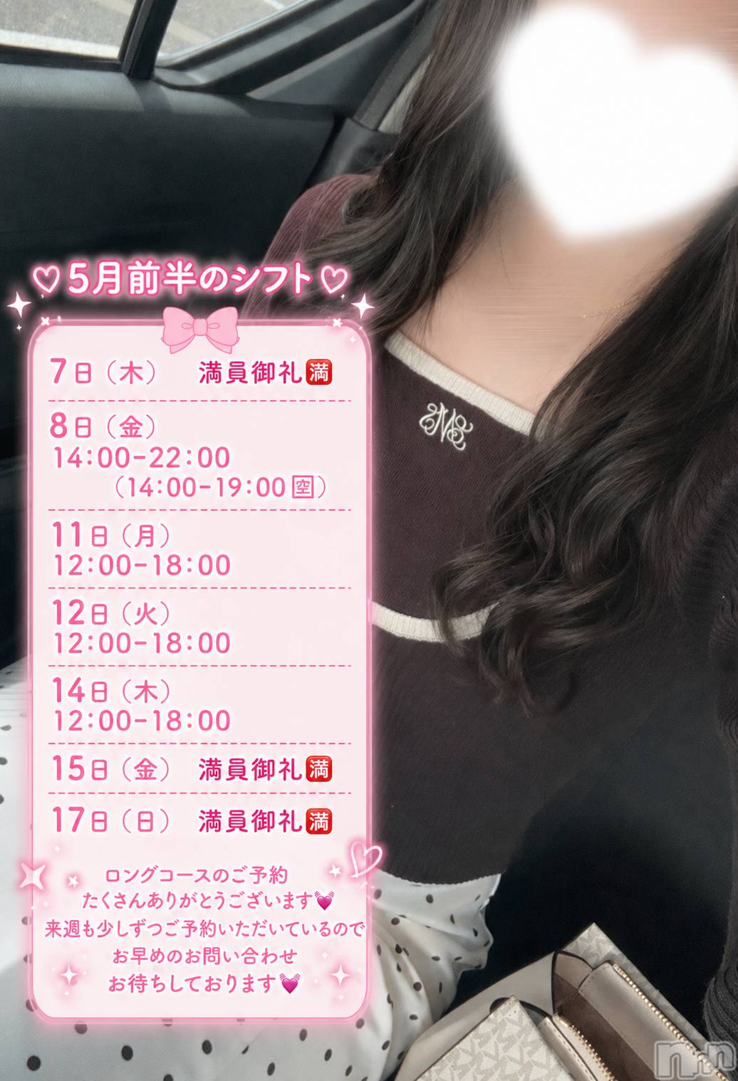 新潟デリヘル新潟人妻デリバリーヘルス 下心 ～したごころ～(シタゴコロ)みゆ奥様(20)の2026年5月1日写メブログ「みゆにあいにきてね？💓」
