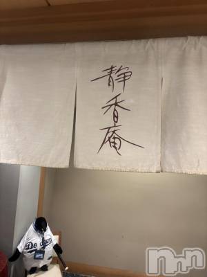 新潟デリヘル 新潟人妻デリバリーヘルス 下心 ～したごころ～(シタゴコロ) みゆ奥様(20)の5月7日写メブログ「280分貸切」