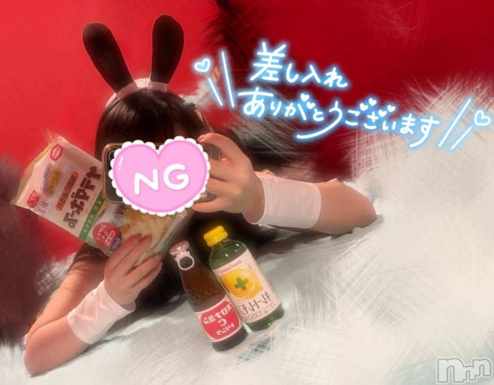 新潟ソープ新潟バニーコレクション(ニイガタバニーコレクション) リサ(21)の10月26日写メブログ「差し入れありがとう💞」