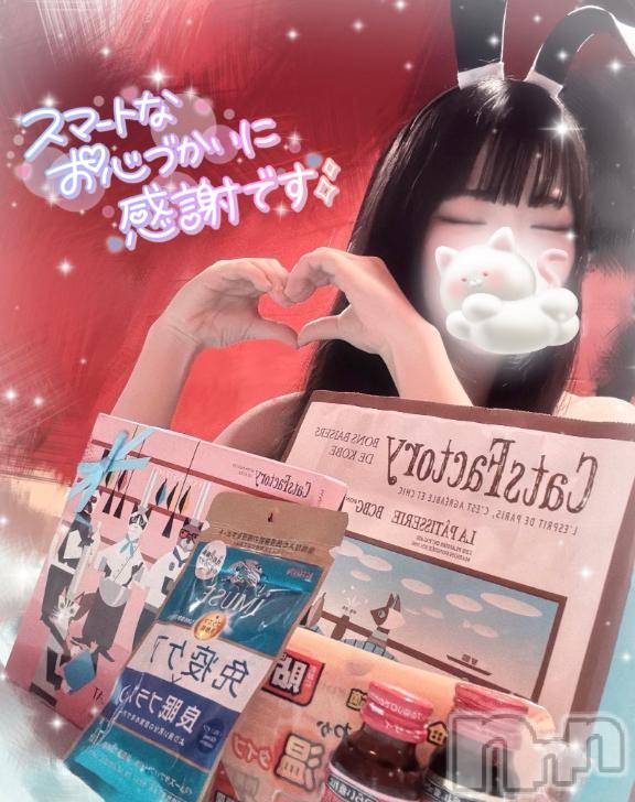 新潟ソープ新潟バニーコレクション(ニイガタバニーコレクション) リサ(21)の3月9日写メブログ「差し入れありがとうฅ^•ω•^ฅ🍫」
