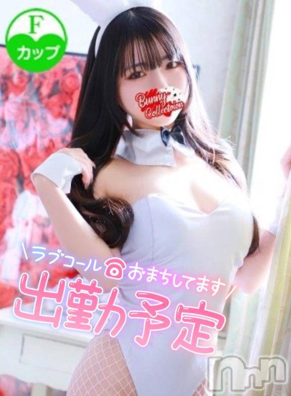 新潟ソープ新潟バニーコレクション(ニイガタバニーコレクション) リサ(21)の4月15日写メブログ「📌出勤予定📌」